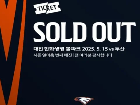 한화 창단 44년 만에