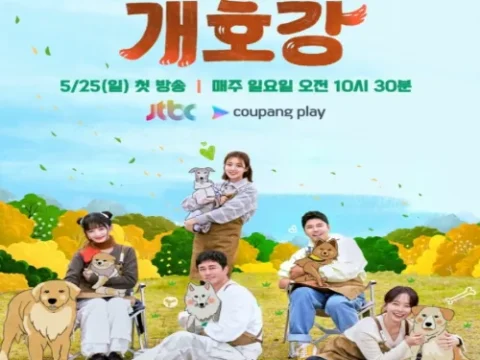 전현무 3000평 개유치원