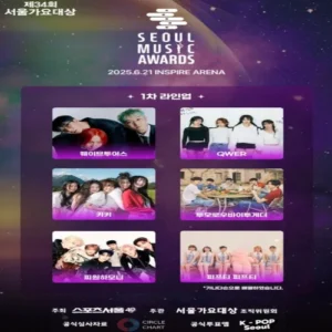 제34회 서울가요대상, 투모로우바이투게더 등 1차 라인업 공개