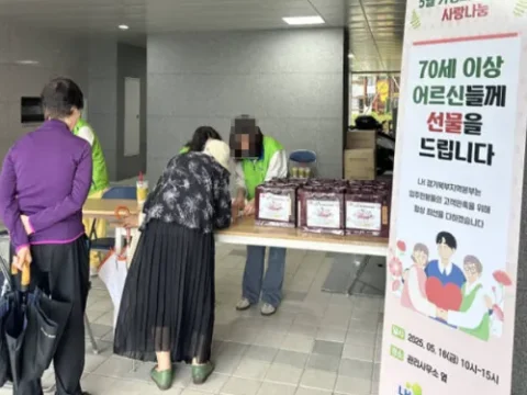 LH 가정의 달 어르신들과