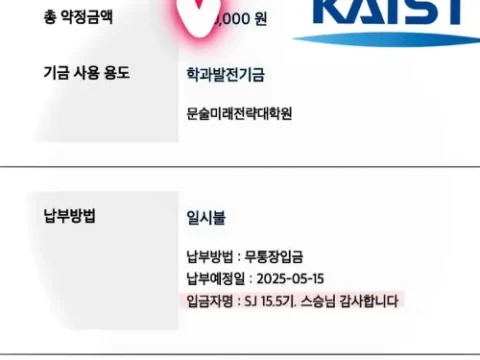 구혜선 모교 카이스트에