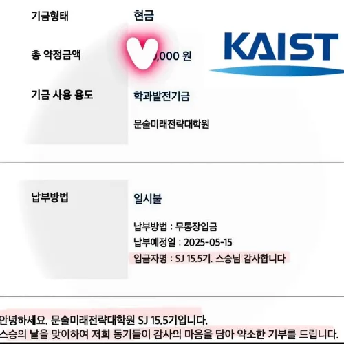 구혜선 모교 카이스트에