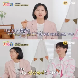 장윤정 도경완 부부, 셋째 계획 언급… “의사도 건강하다더라”
