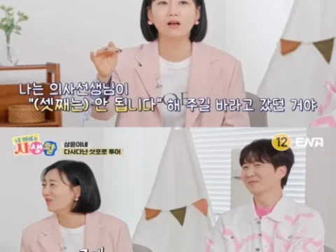 장윤정 도경완 셋째