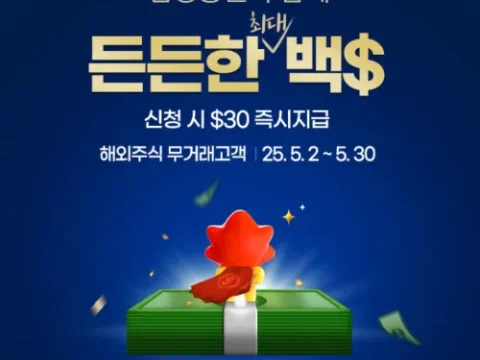 삼성증권 해외주식 신규