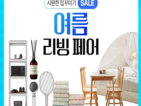 쿠팡 여름