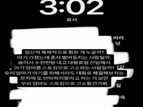 서민재 임신 갈등