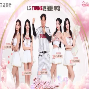 LG 트윈스 응원단, 대만 웨이천 드래곤스 초청으로 K-응원 문화 전파