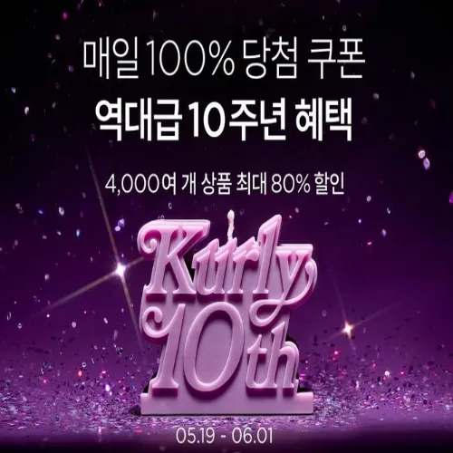 컬리 10주년 벌쓰 위크