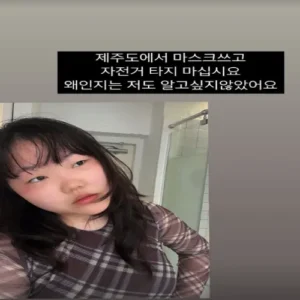 악뮤 이수현, 제주도에서 웃픈 근황 “마스크 자국… 알고 싶지 않았어요”