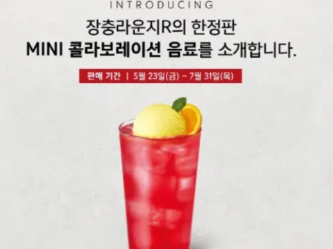 스타벅스 MINI 여름 한정판