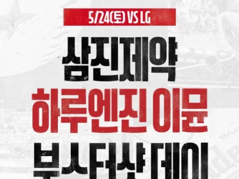 SSG 24일
