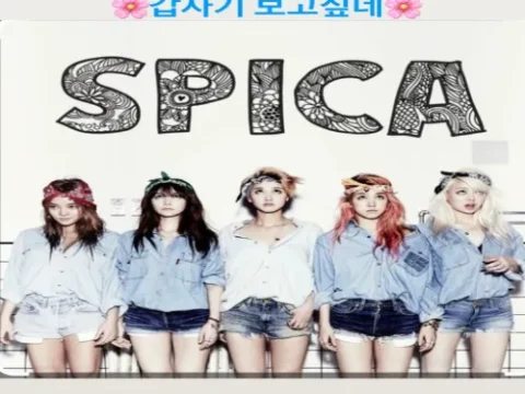 이효리 스피카