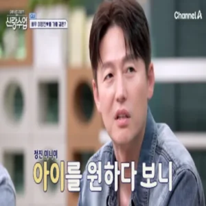 이정진, 결혼 진심과 자산까지 공개… “5억 벌고 10억 잃었다”