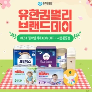 알리익스프레스, 유한킴벌리 브랜드데이 운영…정품 육아용품 신뢰 강화