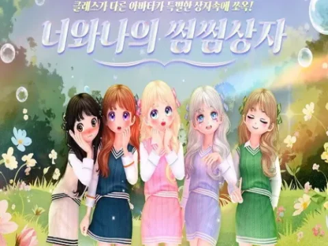 한빛소프트 오디션 아바타