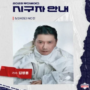 김장훈, 두산 베어스 시구와 콘서트 진행… “더 높은 곳 올라가길 응원”