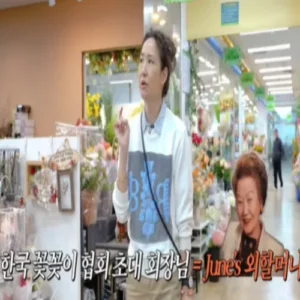 강주은 “외할머니가 한국 꽃꽂이협회 초대 회장… 앙드레김도 도왔다”