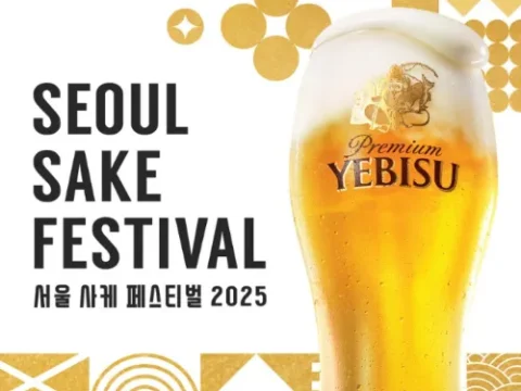 에비스맥주