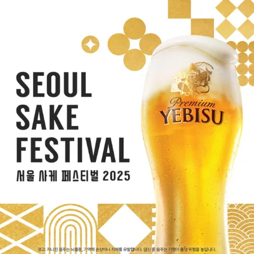 에비스맥주