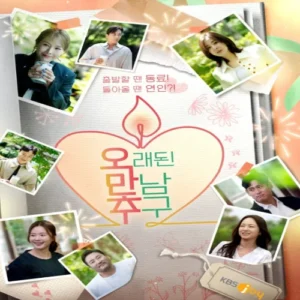 ‘오만추’ 2기, 신봉선·박은혜·이기찬 등 싱글 스타 총출동