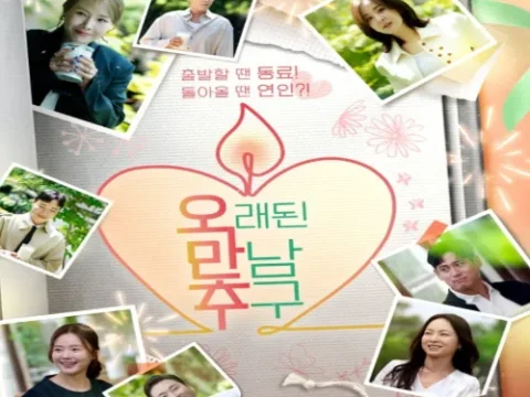 오만추 2기