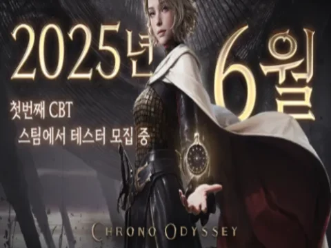 크로노 오디세이 글로벌 CBT