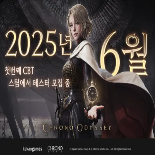 크로노 오디세이 글로벌 CBT