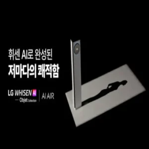 LG전자 휘센, 에어컨 판매 80% 급증…25주년 맞아 전방위 캠페인