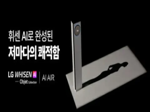 LG전자 휘센 에어컨