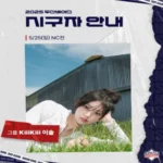 키키 이솔 시구자로