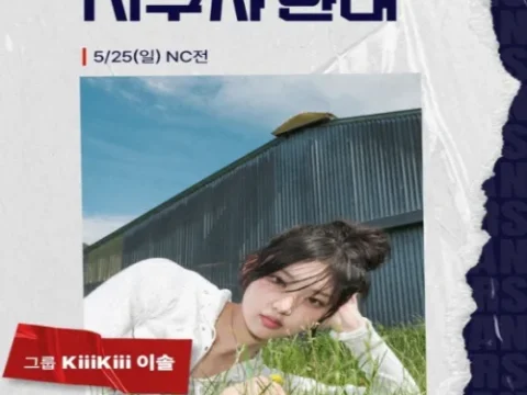 키키 이솔 시구자로