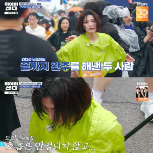율희 마라톤 완주
