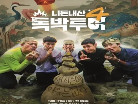 니돈내산 독박투어4