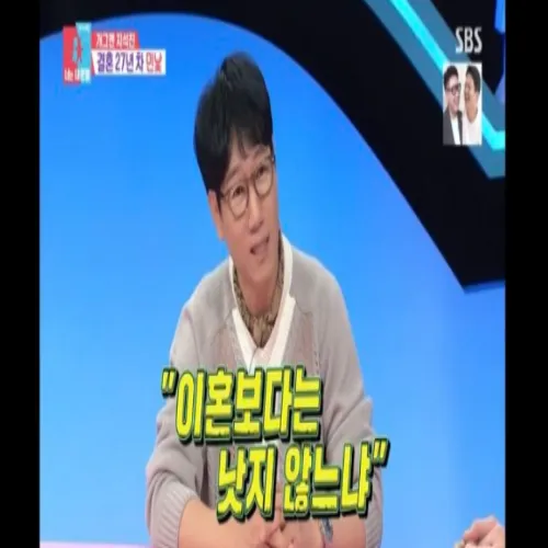 지석진 결혼 27년차의