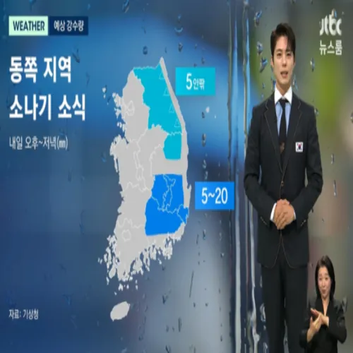 박보검 기상캐스터