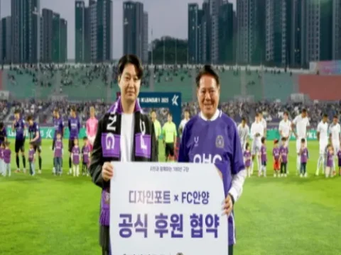 FC안양 디자인포트와
