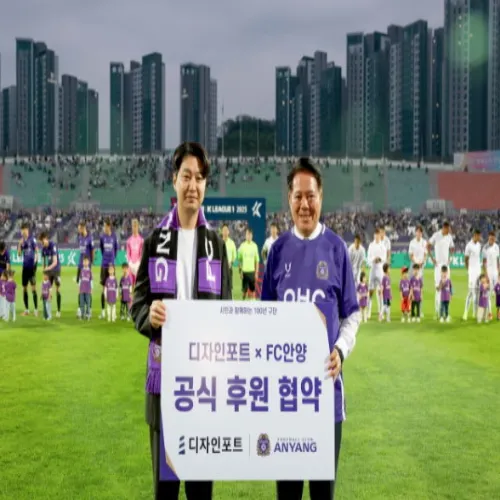 FC안양 디자인포트와