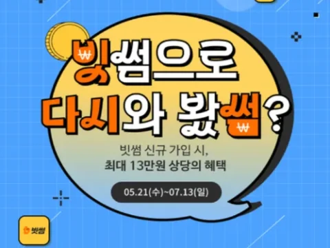 빗썸 롯데월드