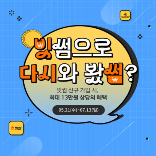 빗썸 롯데월드
