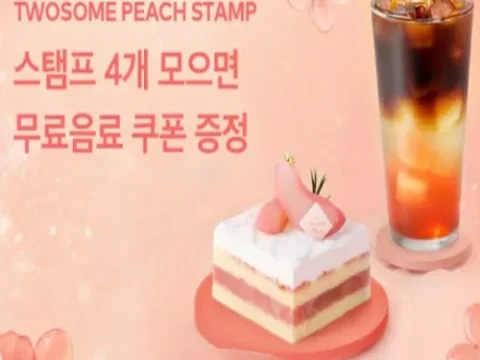 투썸플레이스 복숭아 메뉴