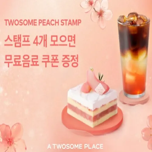 투썸플레이스 복숭아 메뉴