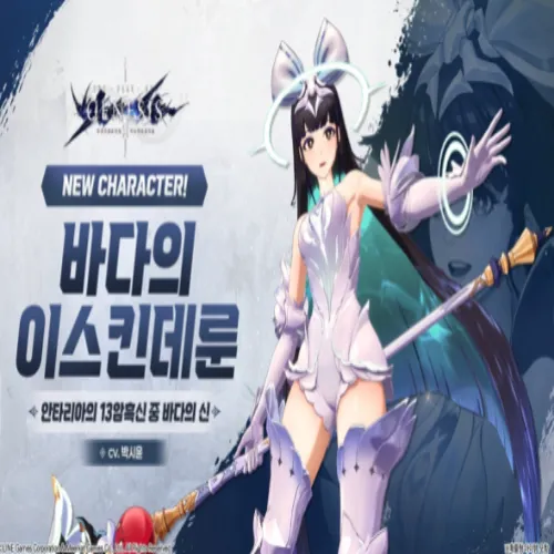 라인게임즈 창세기전