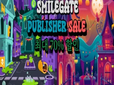 스마일게이트 스팀