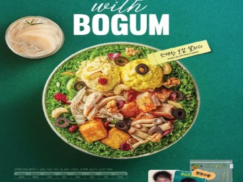 샐러디 단백한 보검 한정