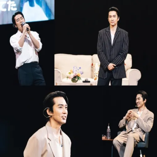 송승헌 팬미팅