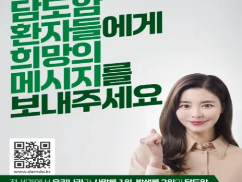 김규리 담도암 인식