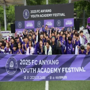 FC안양, 유소년 아카데미 페스티벌 성료… 750명 함께한 축제의 장