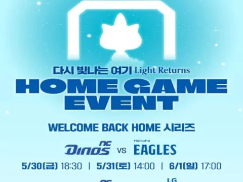 NC 다이노스 창원NC파크