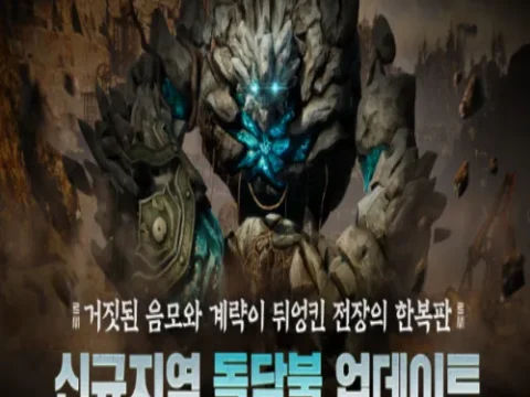 넷마블 아스달 연대기
